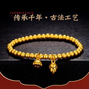 两世欢古法黄金色18k手链女小金珠转运珠手串莲蓬情人节送女朋友