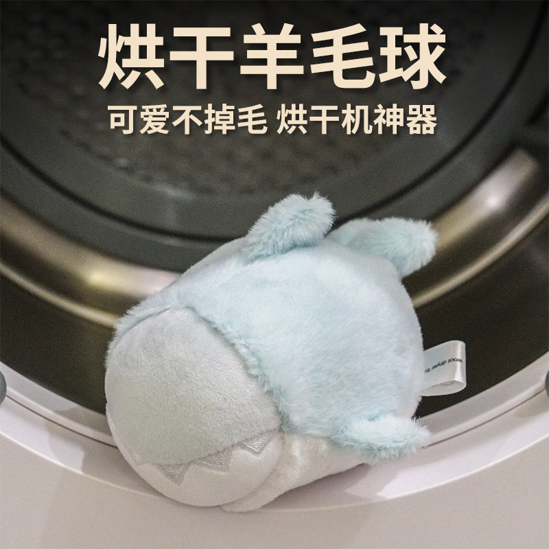 晖而莱烘干机羊毛球防皱不掉毛