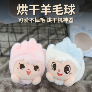 晖而莱防缠绕烘干机羊毛球增速快速洗衣物伴侣专用不掉毛防皱神器