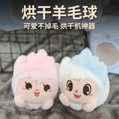 晖而莱防缠绕烘干机羊毛球增速快速洗衣物伴侣专用不掉毛防皱神器