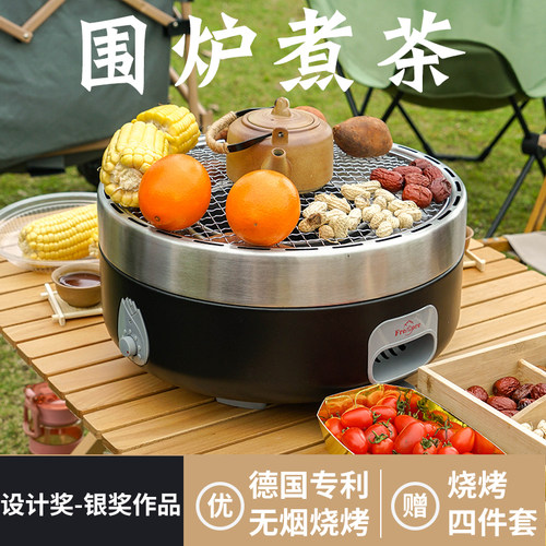 碳烤炉无烟不粘户外便携晖而莱