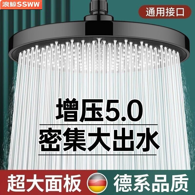 浪鲸超强增压淋浴顶喷大花洒喷头莲蓬头单浴室沐浴洗澡喷淋手持卫
