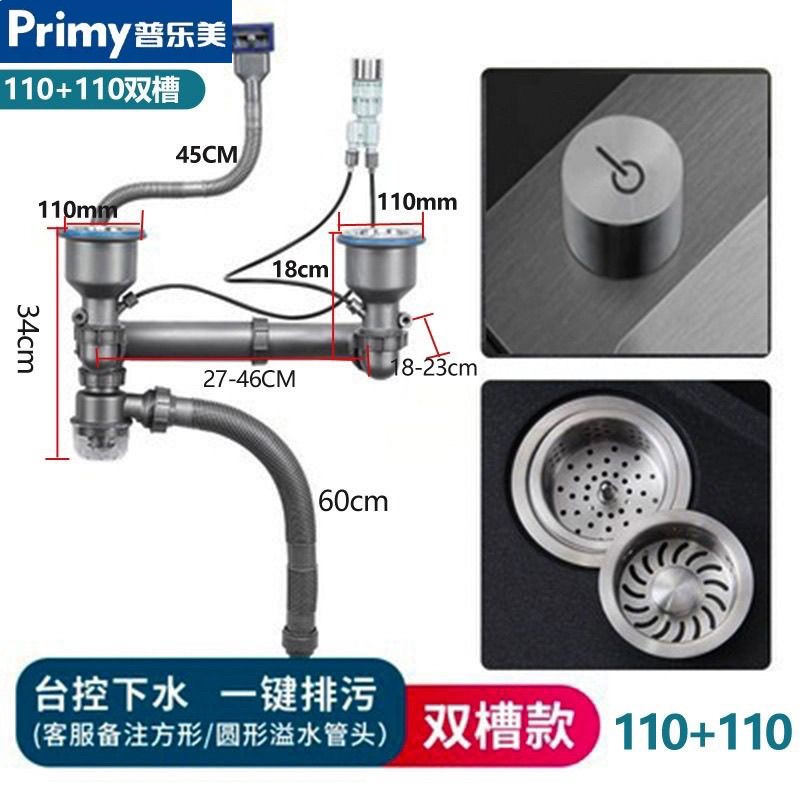 普乐美304台控厨房水槽单双槽下水套装防臭洗菜盆下水管下水器