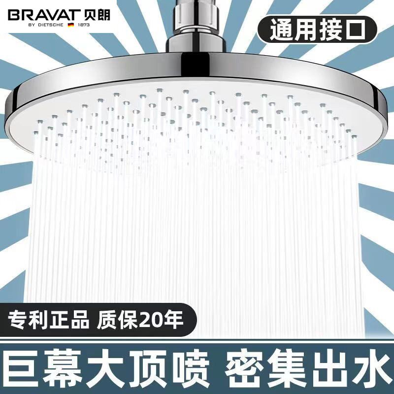 贝朗增压大花洒喷头顶喷淋浴加压单头淋雨家用沐浴莲蓬头洗澡浴霸