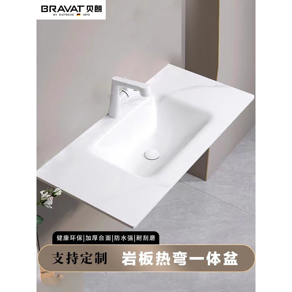 贝朗岩板热弯一体盆单盆台面洗漱台卫生间洗脸盆定制切角延长异形