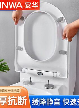 安华PP材质方U型马桶盖 一键快拆静音设计 超薄缓降上盖板