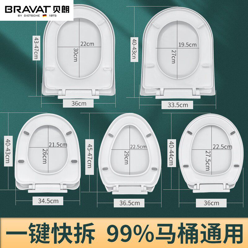 贝朗PP原料马桶盖家用加厚通用坐便器老式马桶圈U型V型O型座便器