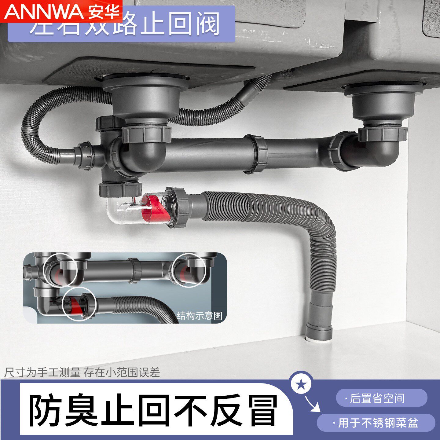 安华厨房水槽洗菜盆下水管配件洗碗水池排水管下水器套装通用防臭