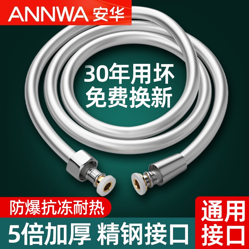安华花洒喷头PVC的软管浴室洗澡管子沐浴水管淋浴浴霸热水器配件