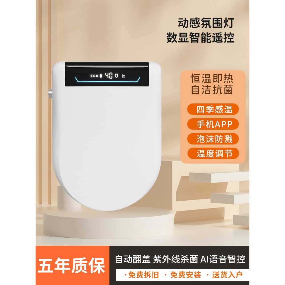 安华新款智能马桶盖家用全自动翻盖烘干即热座圈电动加热冲洗器智