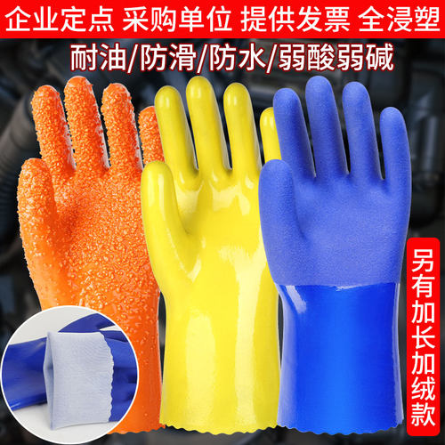 橡胶防水手套杀鱼专用全浸塑防油耐油耐磨加厚干活用胶皮工作劳保