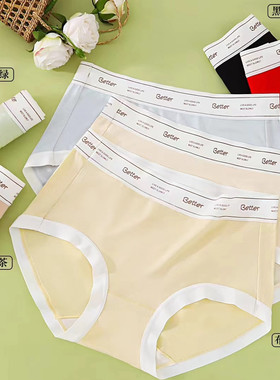 4条装俏依婷67739茶多酚女士内裤无痕舒适透气中腰三角少女短裤