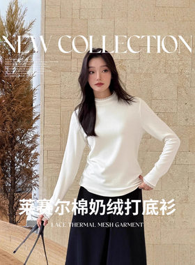 20010#秋冬半高领蕾丝加厚暖纱衣打底衫长袖保暖内搭修身纯色女