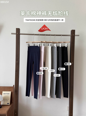88015#秋季薄款莱卡棉高腰收腹提臀裤纯色大码弹力瑜伽健身九分女