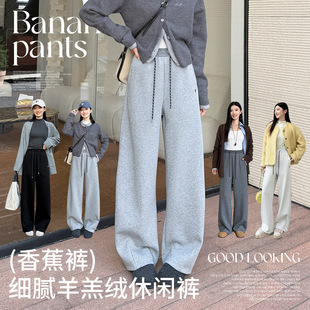 高腰加绒宽松休闲拖地阔腿裤 88092 羊羔绒弯刀香蕉裤 新款 女 秋冬季