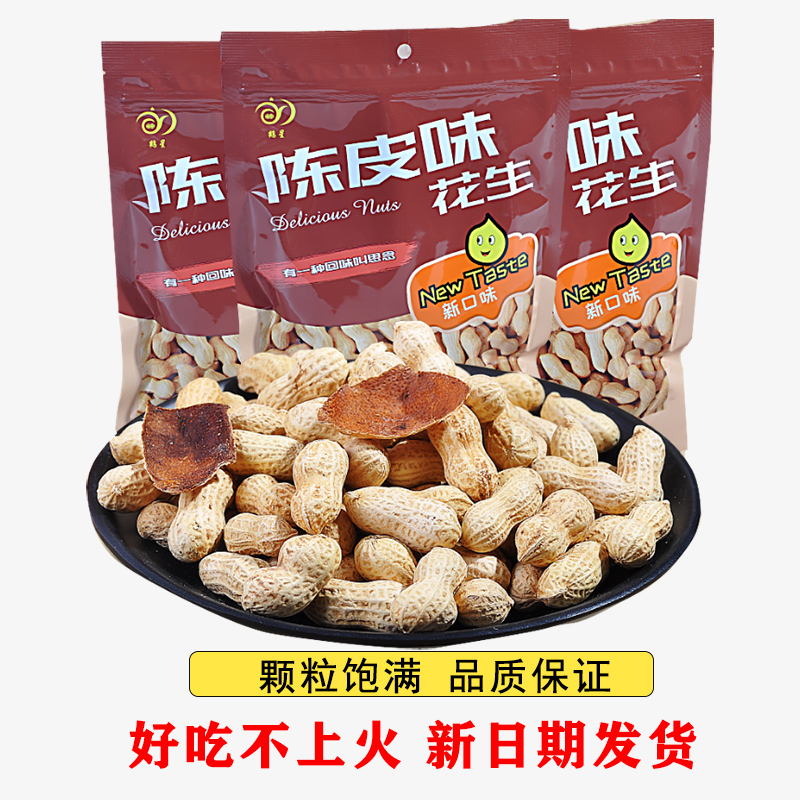鹤星陈皮花生袋装坚果江门新会