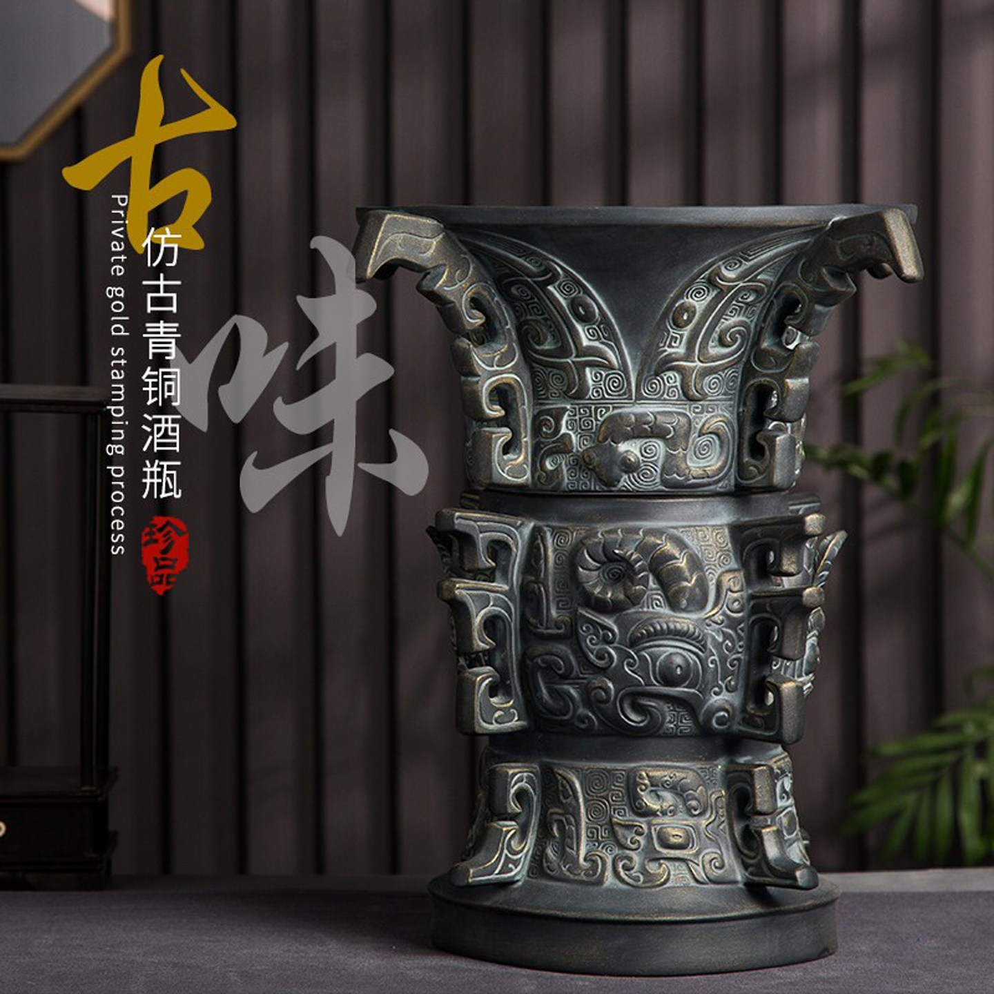 仿青铜器陶瓷酒瓶景德镇工艺精湛