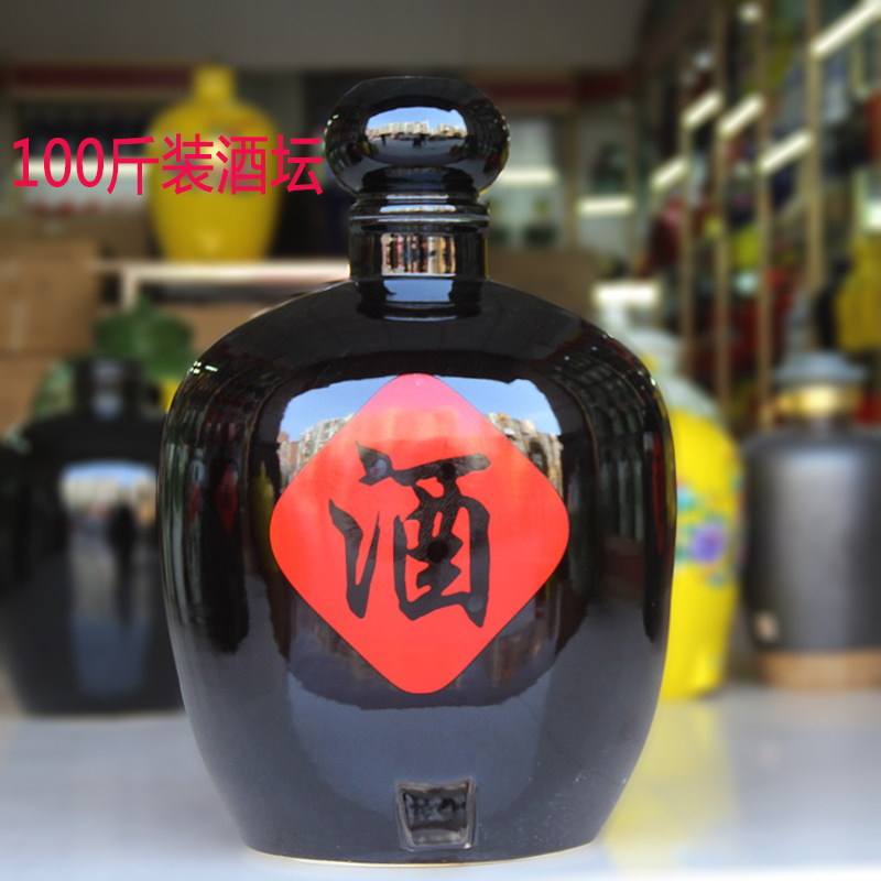 景德镇高温颜色釉100斤装密封酒坛子 大口一百斤黑釉酒字酒缸酒瓶