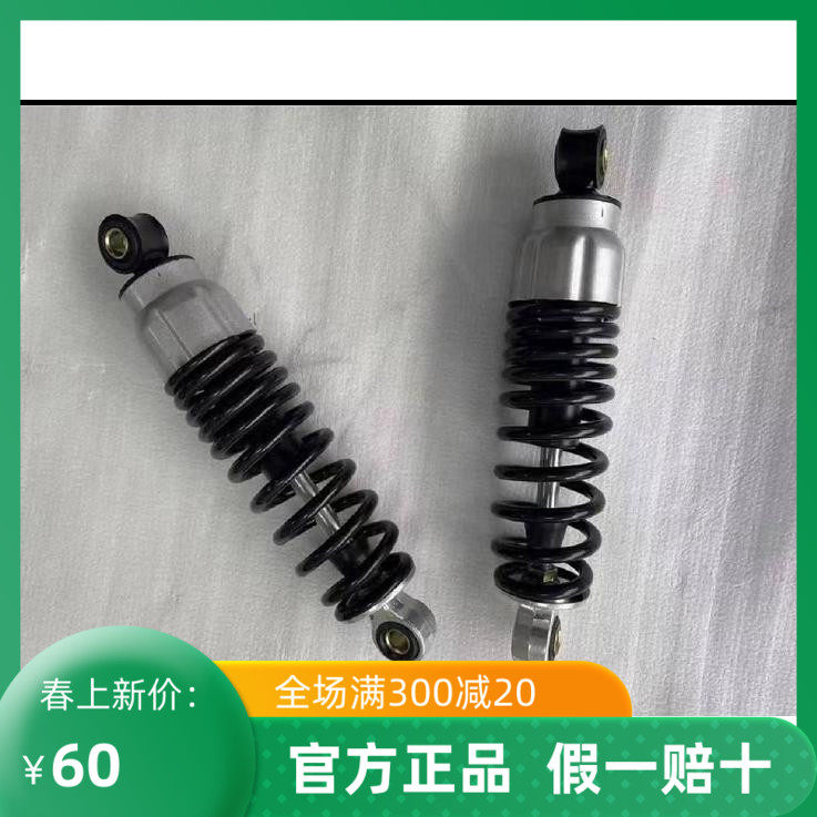 电动车电车雅迪电摩液压通用后减震器28CM小龟迅鹰鬼火后避震