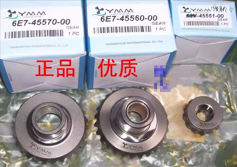 雅马哈齿轮箱齿轮优惠价图片