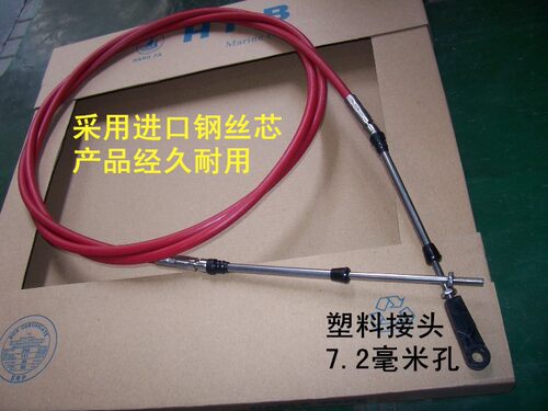 档位油门进口芯拉线1根船外机