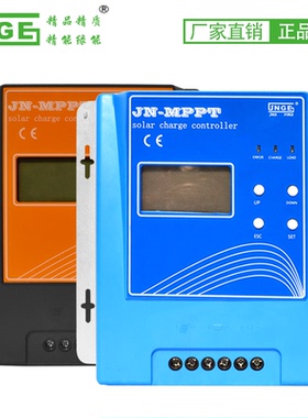 12V24V48V10A20A30A40A家用太阳能充电MPPT控制器 光伏发电用包邮