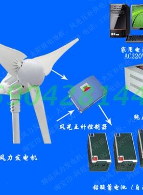 通吃空调电磁炉 1kw微风风力发电机家用套装 大电量居家3kva输出