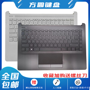 星 C壳带键盘L48648 全新HP 001 14S 惠普