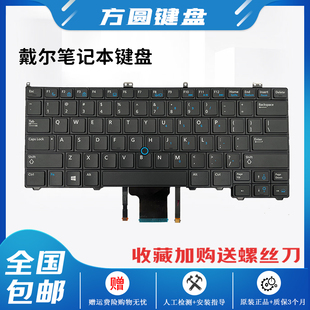 E7420 DELL戴尔 E7440 笔记本键盘内置带背光指点 Latitude E7240