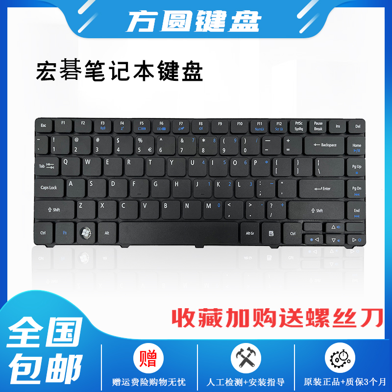 ACER宏碁 4750G MS2316 4736 4741G 4738G 4535 3810 4738键盘-封面