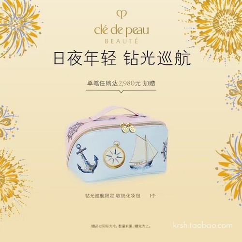 CPB钻光巡航限定化妆包 马卡龙色系插画收纳包 cosmetic bag