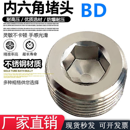 气动接头 4V210电磁阀消声器快排 BD-01 02 03 04 内六角堵头包邮