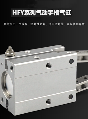 气动手指气缸HFY10/16/20/25支点开闭型气爪MHC2-10 16 20 25 32D