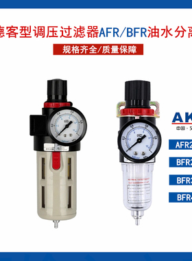 亚德客型AKS气源处理AFR/BFR2000/3000/4000调压油水分离过滤器