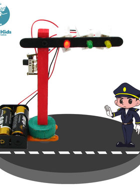 小学生科学实验教具儿童 手工diy材料科技小制作创意红绿灯小发明