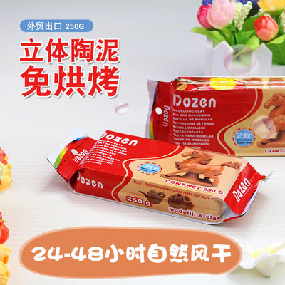 儿童手工陶艺diy陶泥免烤环保