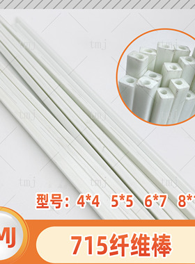 tmj715玻璃纤维棒泰美金白模支撑消失模垫片搭配20kg/捆