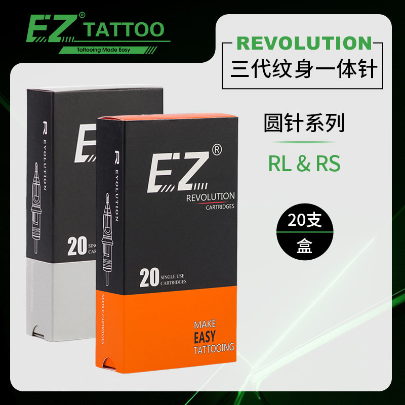EZ三代纹身一体针收口散口割线打雾一次性纹身刺青针20支纹身器材