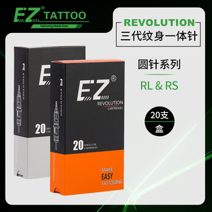 EZ三代纹身一体针收口散口割线打雾一次性纹身刺青针20支纹身器材