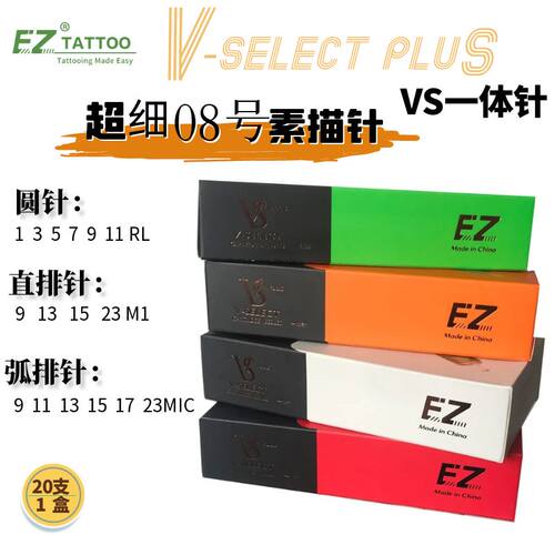 EZ割线打雾一体针高频工作不飘针