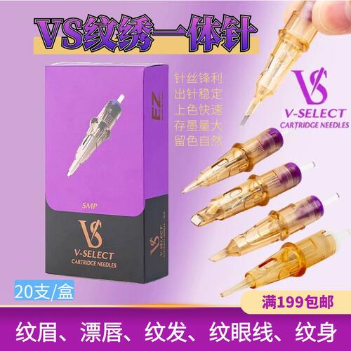 EZ纹绣一体针纹眉纹唇纹发纹眼线