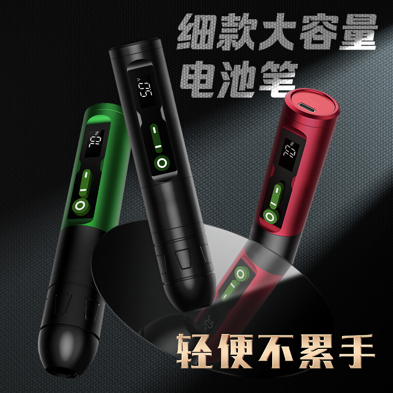 CL2 MAX纹身一体机大容量细款无线充电笔无刷马达割线打雾笔刺青