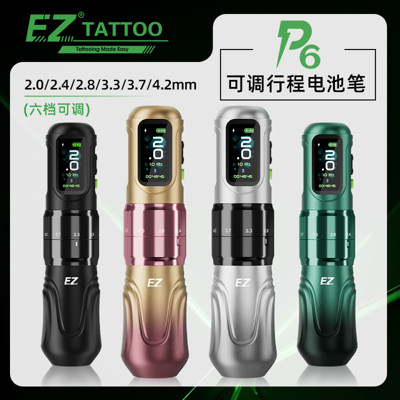 EZ新款P6可调行程电池笔无线纹身笔大扭矩纹身机割线打雾一体机