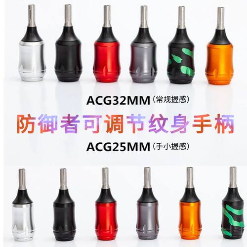 EZ品牌一体针马达机可调节手柄