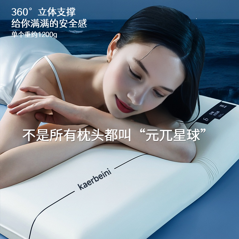元兀星球酒店同款深度睡眠太空记忆棉慢回弹护颈助睡枕头