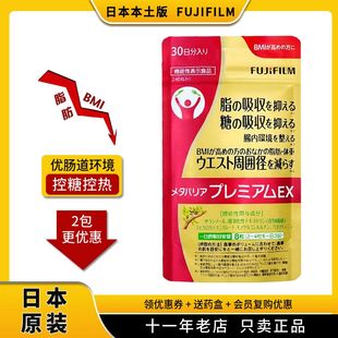 加强版 日本Fujifilm富士抗控糖丸热控片葛花酵素内脂抑阻糖份