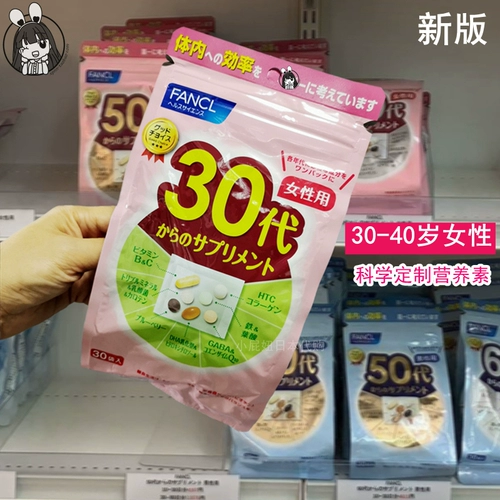 Японский оригинальный фью-витамин 30-летний самка