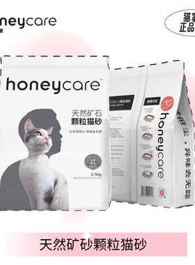 好命天生天然矿石猫砂honeycare低尘活性炭除臭混合膨润土4包整箱