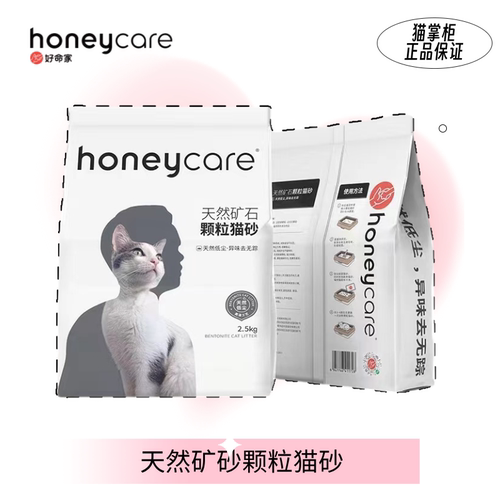 好命天生天然矿石猫砂honeycare低尘活性炭除臭混合膨润土4包整箱