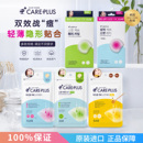 韩国oliveyoung欧利芙洋可爱痘痘贴轻薄隐形透气修复吸脓24-324贴